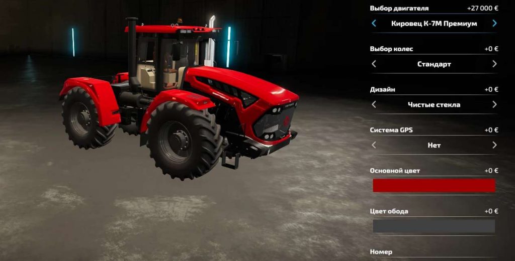 Kirowez K7 M V1 0 0 3 Mod Landwirtschafts Simulator 19 Mods LS19 Mods